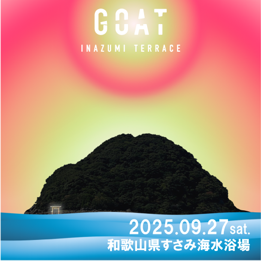 GOAT -INAZUMI Terrace- 稲積照らす